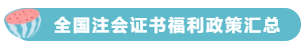 萬一考研失敗了 又不想工作 該怎么辦？考注會有用么？