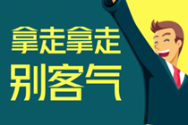 AICPA知識點(diǎn)：企業(yè)風(fēng)險(xiǎn)管理Themes and Terms