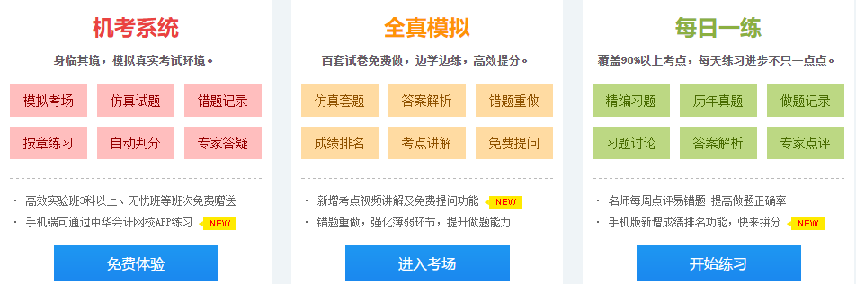 答疑/刷題/干貨等——7個好用到爆的注會學習工具！