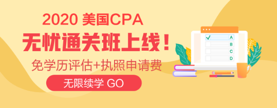 華盛頓AICPA-Q1成績結果已出 快去查詢！