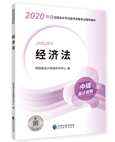 2020年中級(jí)會(huì)計(jì)職稱教材上市 9折搶先購(gòu) 先買先學(xué)！