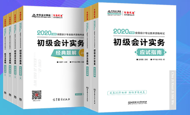 實(shí)用！2020初級(jí)備考7個(gè)好用到爆的學(xué)習(xí)工具