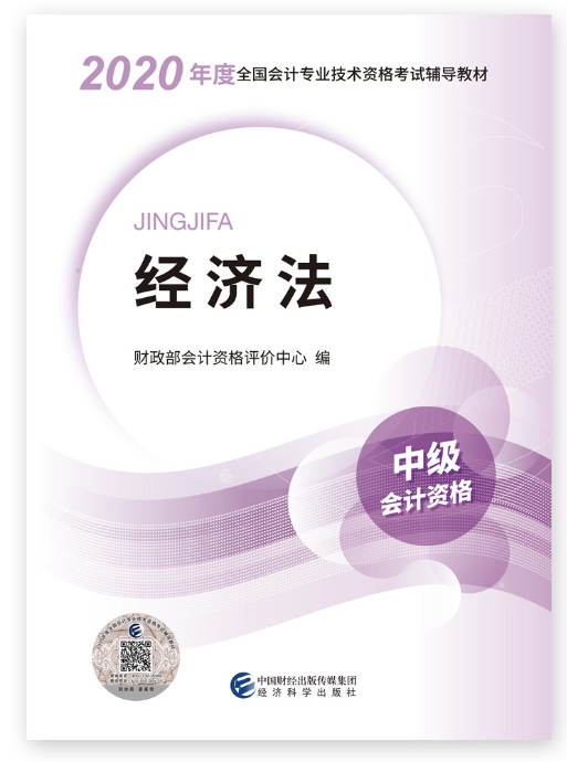 備考中級會計考試 沒有教材怎么行！現(xiàn)購立享9折