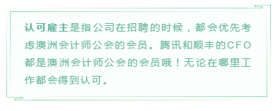 澳洲注冊(cè)會(huì)計(jì)師是不是只在澳洲才有用啊？