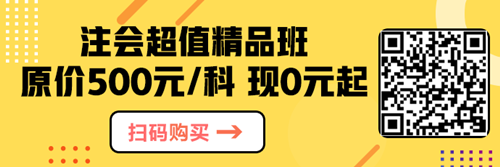 關(guān)于注冊會計師的4大誤解 你了解多少？