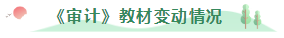 終結(jié)注會審計(jì)天書~基礎(chǔ)階段要這么學(xué)！