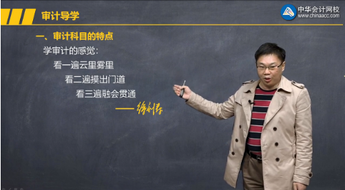 終結(jié)注會審計(jì)天書~基礎(chǔ)階段要這么學(xué)！