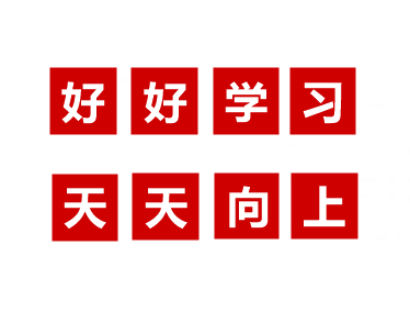 Form獲獎(jiǎng)學(xué)金學(xué)員：備考中級(jí)一定要有信心/計(jì)劃/堅(jiān)持！