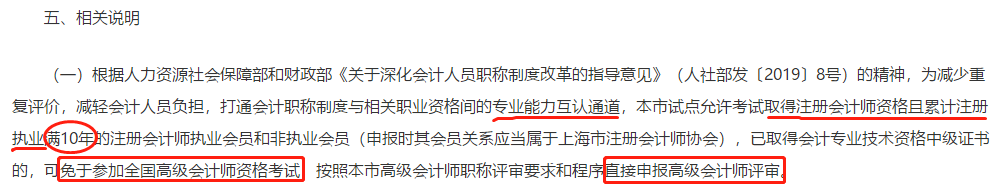 恭喜CPA考生！財政局明確：考下注會可多領一個證！