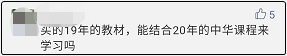 買的19年教材，能結(jié)合20年的正保會(huì)計(jì)網(wǎng)校課程來看嗎？