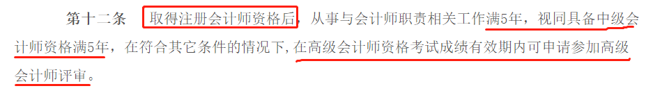 恭喜CPA考生！財政局明確：考下注會可多領一個證！