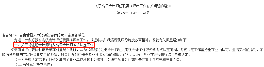 恭喜CPA考生！財政局明確：考下注會可多領一個證！