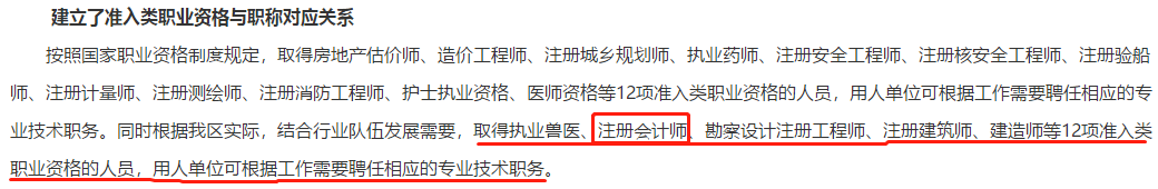 恭喜CPA考生！財政局明確：考下注會可多領一個證！