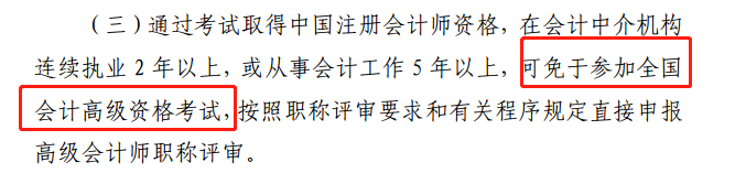 恭喜CPA考生！財政局明確：考下注會可多領一個證！