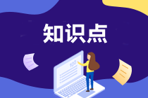 AICPA知識(shí)點(diǎn)：財(cái)務(wù)風(fēng)險(xiǎn)管理—非市場風(fēng)險(xiǎn)