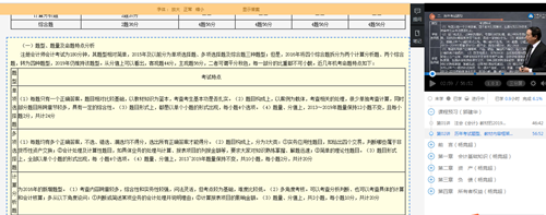 #你屬于網(wǎng)課快樂生嗎# 聽注會網(wǎng)課的正確姿勢揭秘！