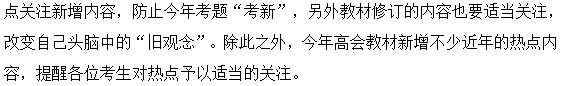 2020年高級會計師《高級會計實務(wù)》教材變動解讀及備考建議