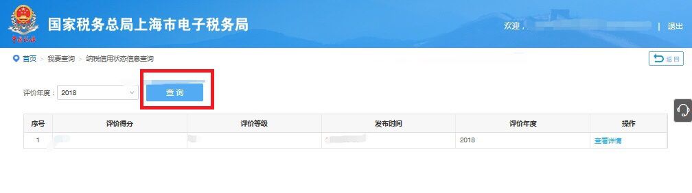 什么是納稅信用評價？如何知道信用等級？漲知識了！