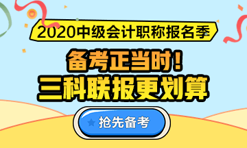 姚軍勝2020年中級會計職稱財務(wù)管理基礎(chǔ)精講開課了！