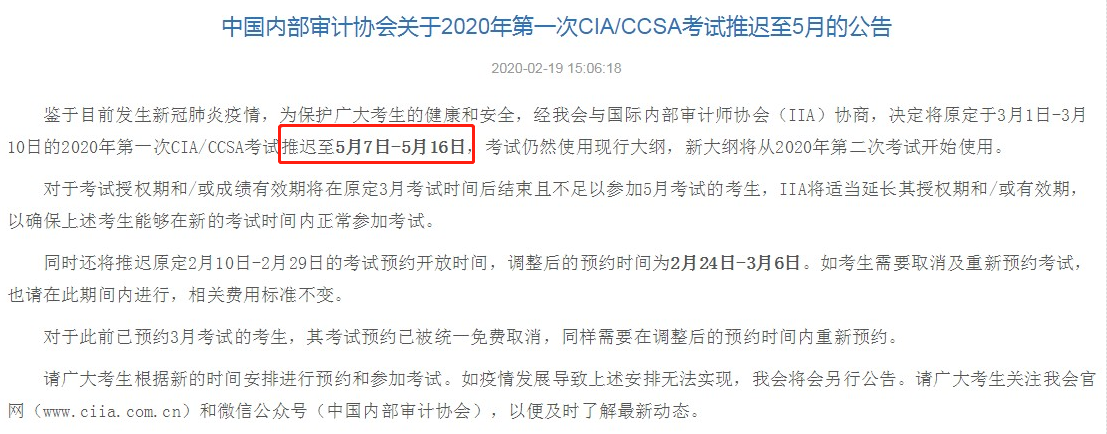 多地有序復(fù)工 初級考試到底會不會延期？一年多考或有望推進？！