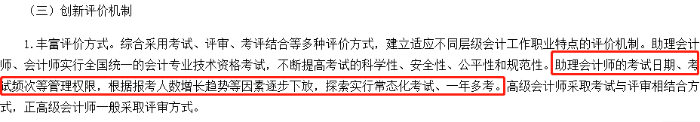 多地有序復(fù)工 初級考試到底會不會延期？一年多考或有望推進？！