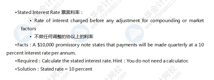 AICPA知識點：票面利率