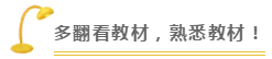 解決注會看完就忘做題就錯的問題