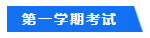 澳洲cpa考試時(shí)間是什么時(shí)候？什么時(shí)候可以報(bào)名考試？