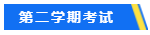 澳洲cpa考試時(shí)間是什么時(shí)候？什么時(shí)候可以報(bào)名考試？