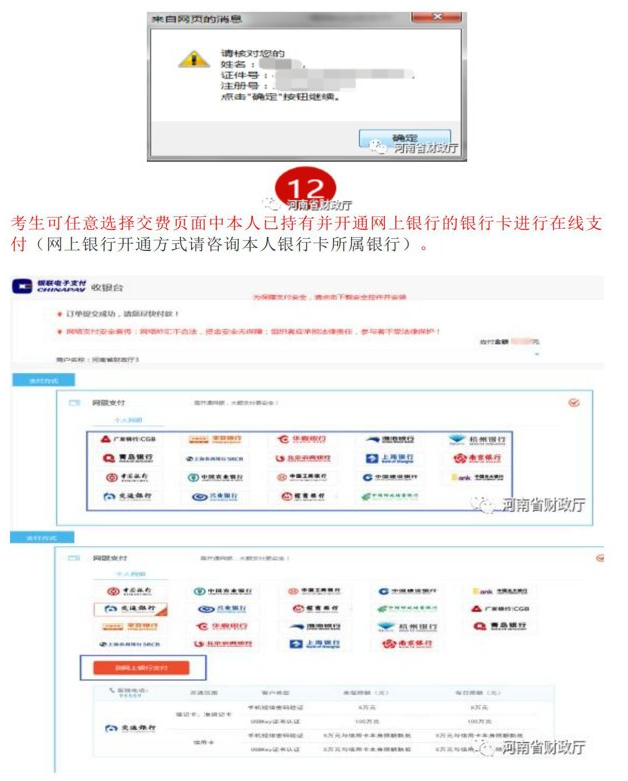 河南2020年中級(jí)會(huì)計(jì)職稱(chēng)報(bào)名流程