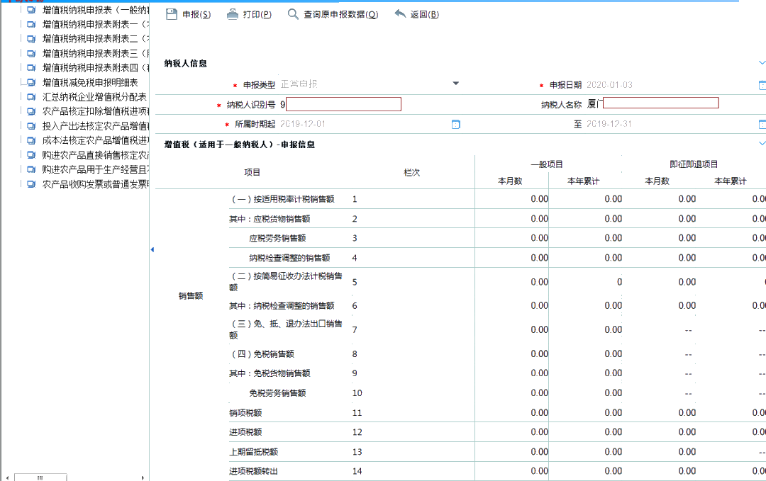 正保會計網(wǎng)校