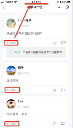 OMG！凌晨3點中級小伙伴還在打卡學習 