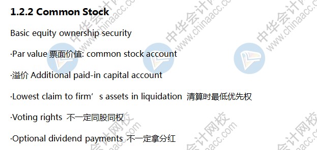 AICPA知識(shí)點(diǎn)：股權(quán)融資-Common Stock普通股