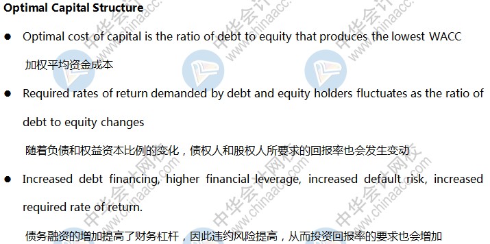 AICPA-BEC知識點：optimal capital structure