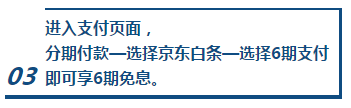 僅限25日！購澳洲cpa課程京東白條可免息