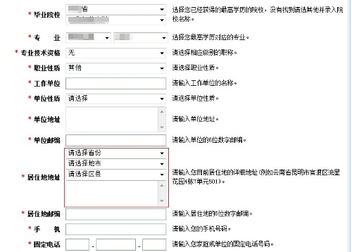 2020年注冊(cè)會(huì)計(jì)師考試報(bào)名流程圖文詳解 速覽！