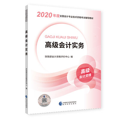 考前兩個月才幡然醒悟的高級會計師備考技巧？來領(lǐng)略一下！