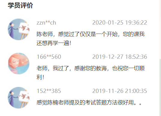 18日直播：陳楠老師教你每天30分鐘 備戰(zhàn)中級會(huì)計(jì)實(shí)務(wù)！