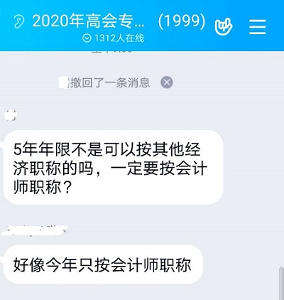 沒有會計師職稱不能報名2020高會考試？這些地區(qū)大不同！