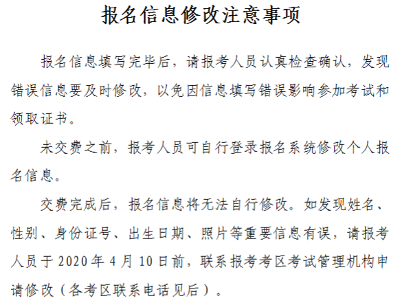 山西2020年中級(jí)會(huì)計(jì)資格網(wǎng)上報(bào)名注意事項(xiàng)公布！