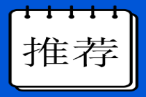 資產(chǎn)評(píng)估師