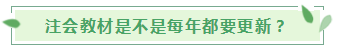 2020年注會教材什么時候出？cpa什么時候出考綱？