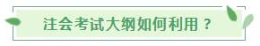 2020年注會教材什么時候出？cpa什么時候出考綱？