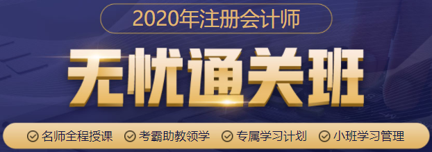 想要通過注冊會計師考試  你要學(xué)會正確的自律