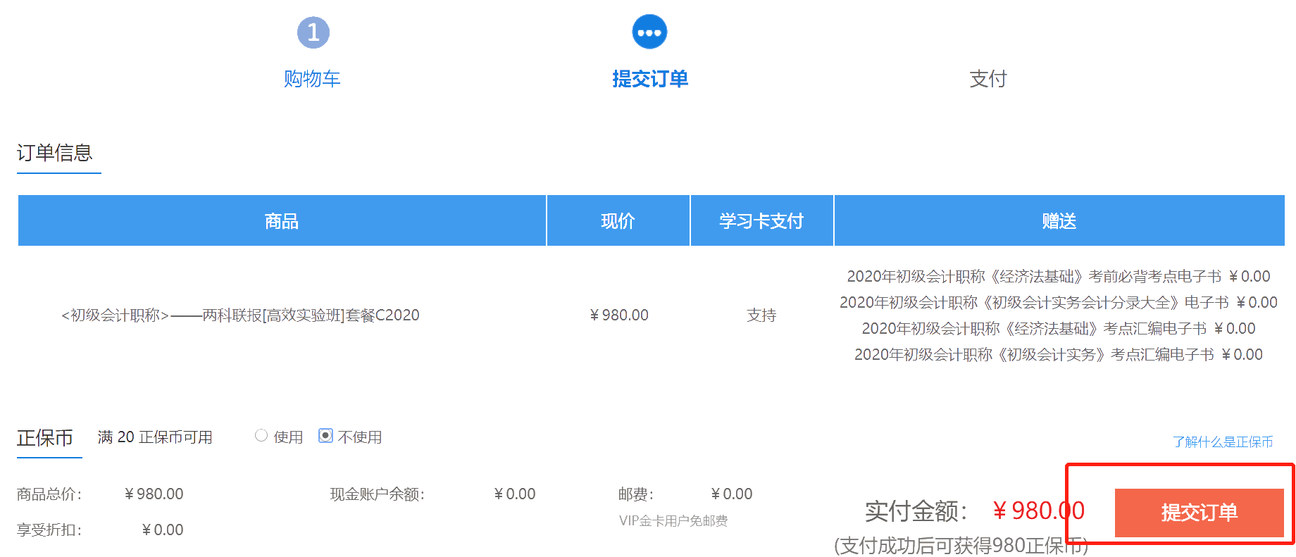 你表白 我送禮！5月20日京東白條購(gòu)課享6期免息