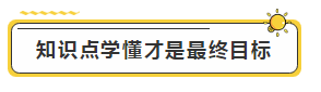 注會(huì)學(xué)霸眼里的考試難度是怎樣的？?jī)?nèi)容過于真實(shí)了...