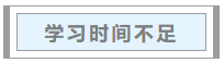 中級會計職稱考試通過率為何低？如何一戰(zhàn)成“師”？