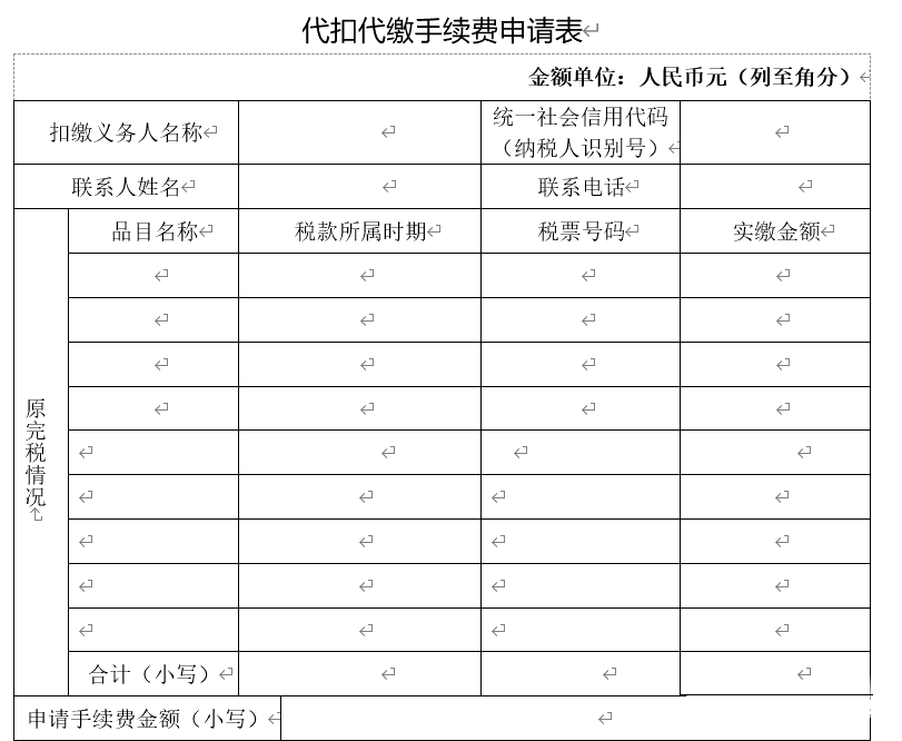 關于“三代”手續(xù)費，這10個問題您清楚嗎？