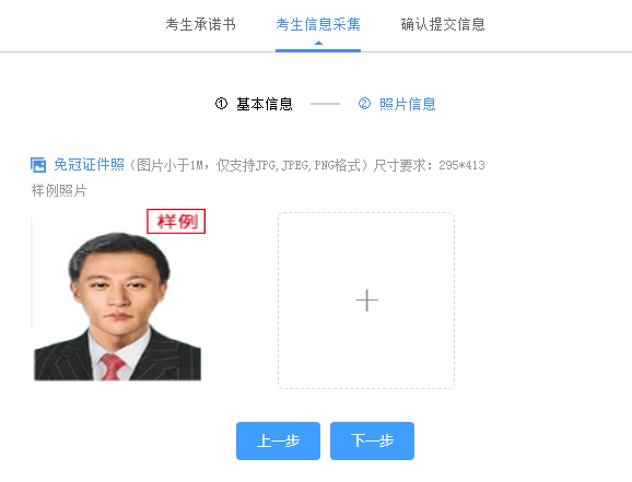 6完善證件照