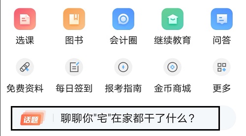 【指南】使用APP學習 如何才能不錯過高會重要資訊